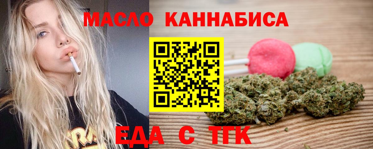 Печенье с ТГК марихуана Якутск