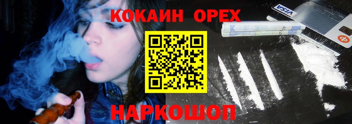 COCAIN 99% Якутск