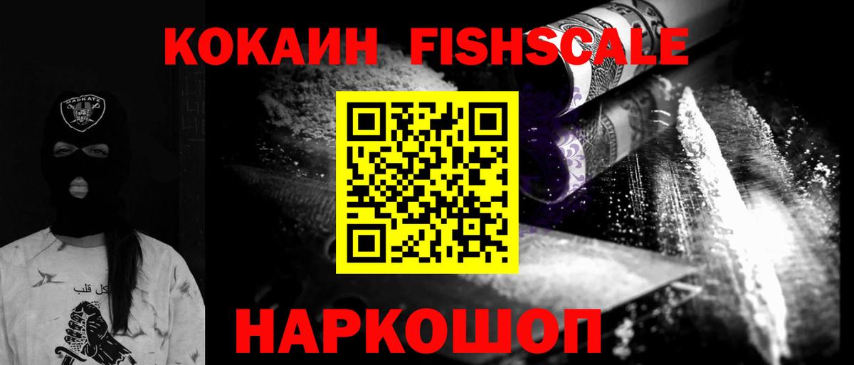 Cocaine Колумбийский  Вход с VPN  Якутск  COCAIN Эквадор 