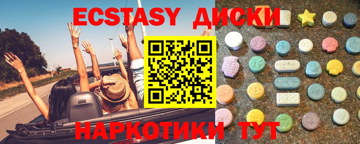 Ecstasy TESLA Якутск