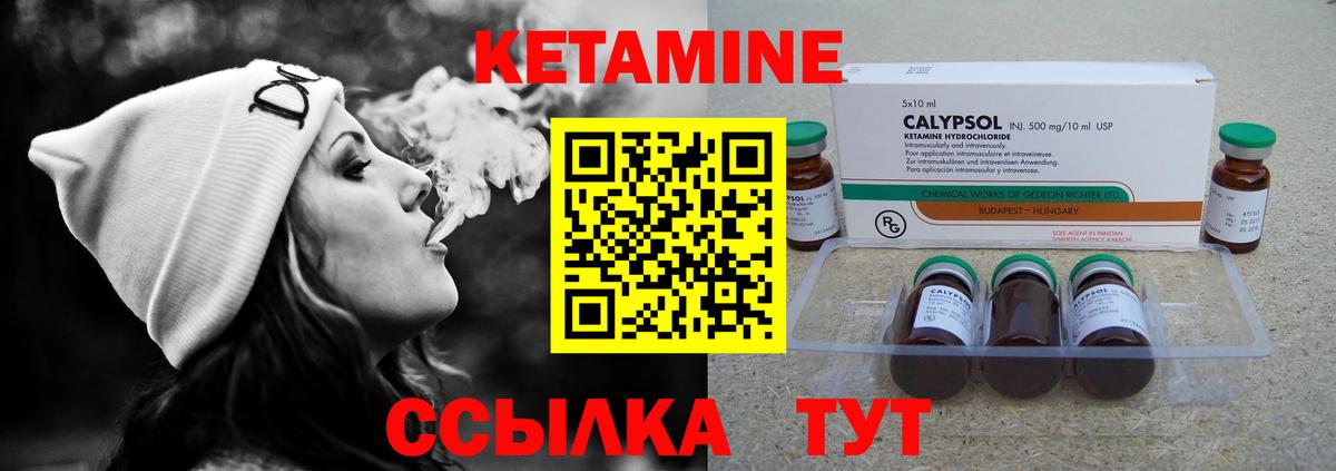 КЕТАМИН ketamine  КЕТАМИН VHQ  Якутск  Вход с VPN 