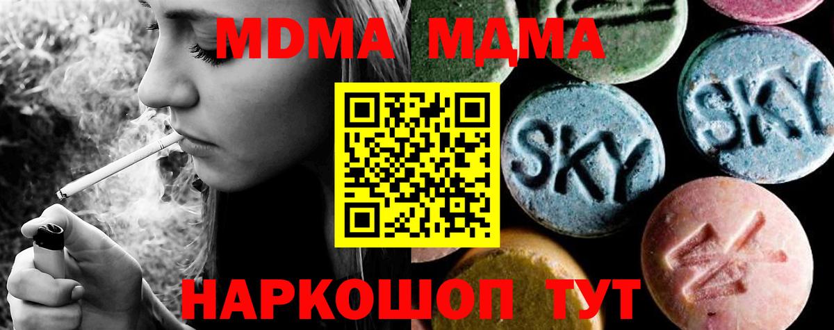 MDMA crystal Якутск