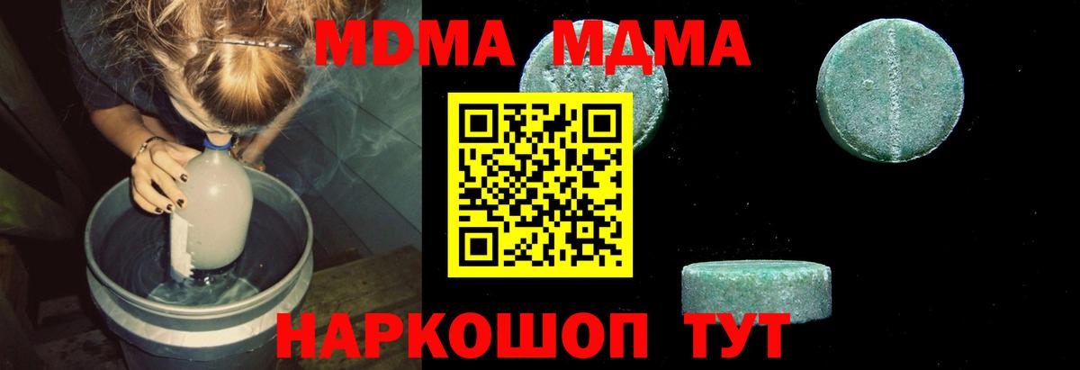 MDMA  Вход с VPN  Якутск  MDMA кристаллы 