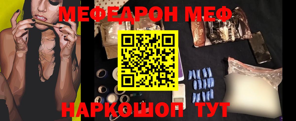 Меф  Вход с VPN  Мефедрон mephedrone  гидра как войти  Меф VHQ  МЕФ  Якутск 