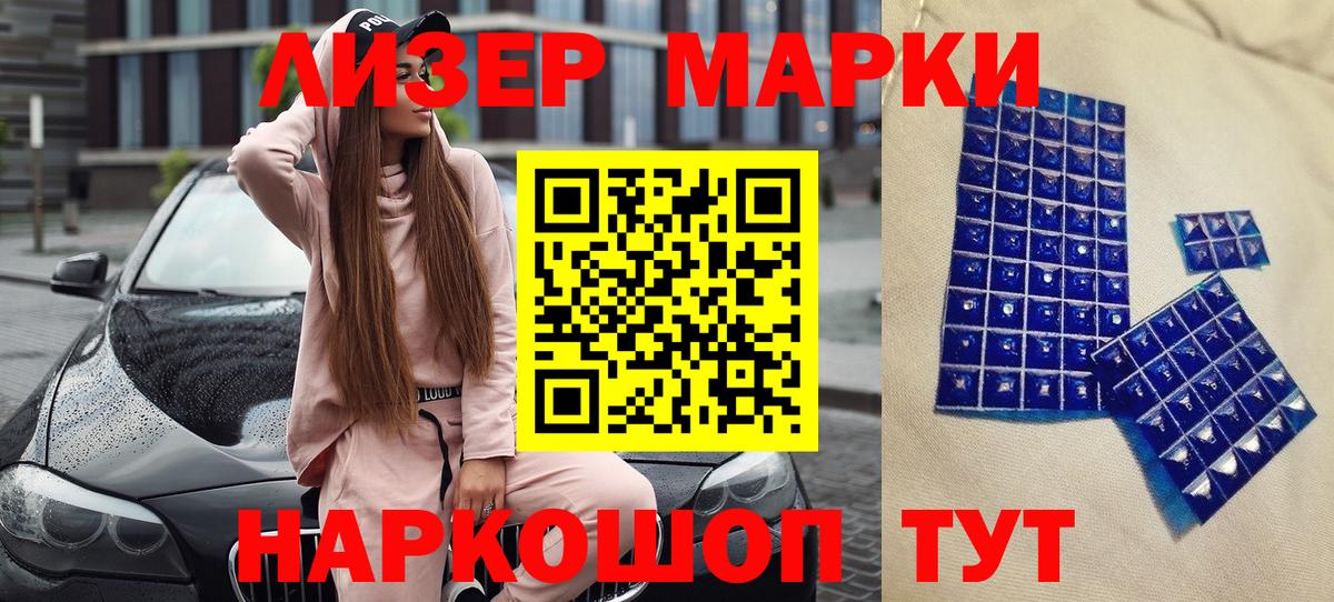 Марки 25I-NBOMe 1500мкг  Вход с VPN  Марки 25I-NBOMe  Якутск 