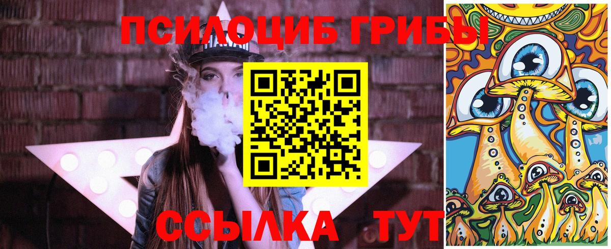 Галлюциногенные грибы Magic Shrooms Якутск